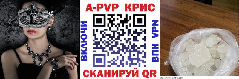 что такое наркотик  Санкт-Петербург  A PVP Соль 