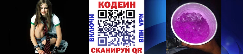 Кодеин напиток Lean (лин)  Санкт-Петербург 